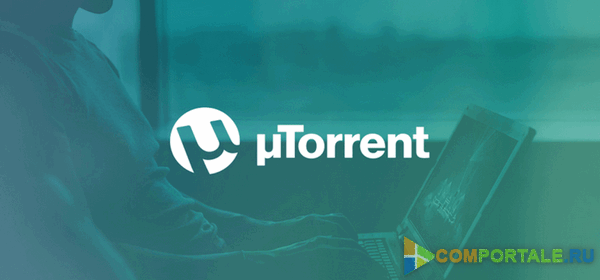 uTorrent-клиентах серьезные уязвимости