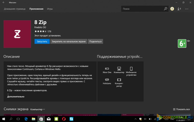 Обновленный Windows Store для Windows 10