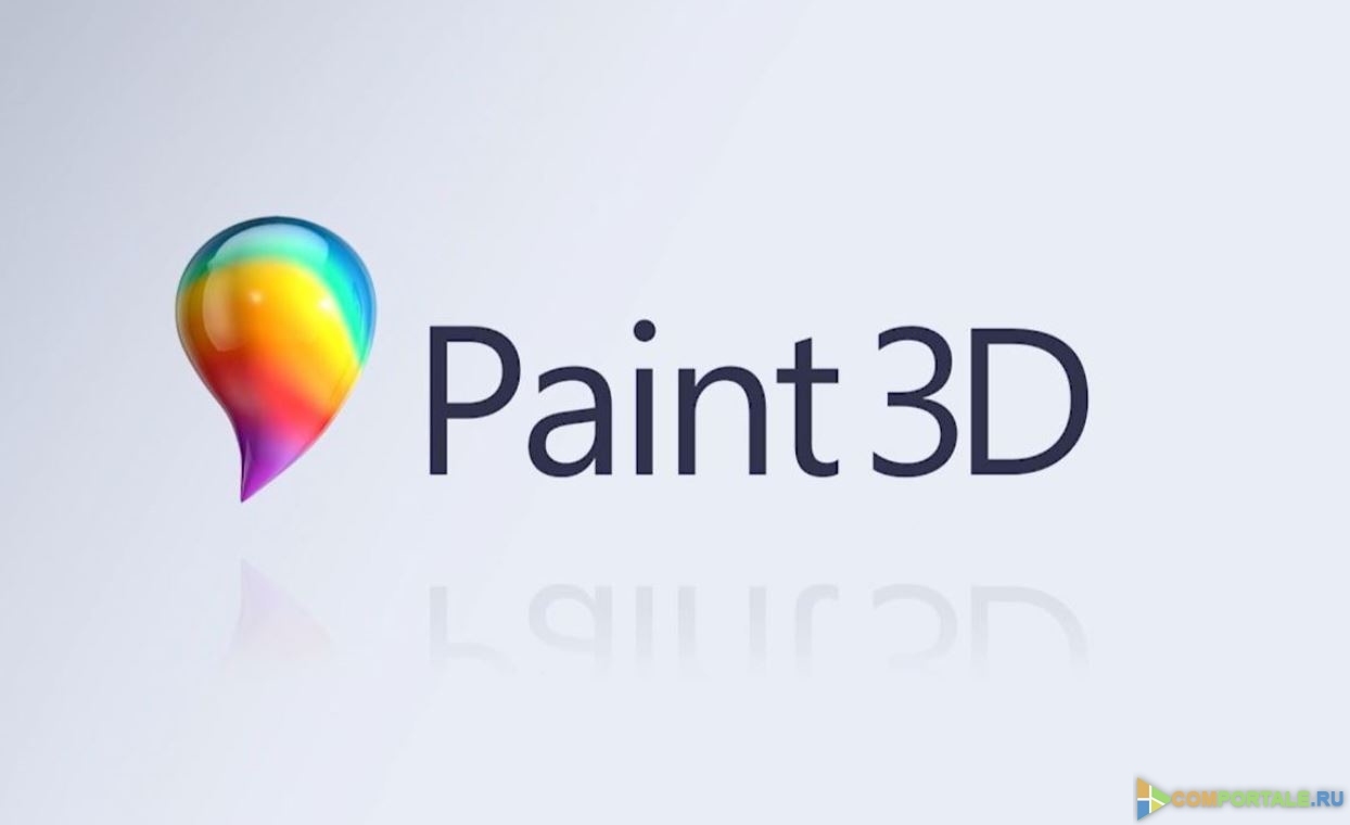 Компания Microsoft обновила приложение Paint 3D для Windows 10