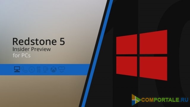 Пресс-релиз сборки Windows 10 Insider Preview Build 17661