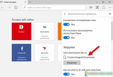 Microsoft Edge: новое в Windows 10 Build 14316