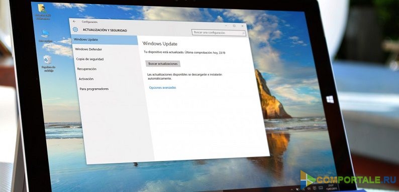 Выключаем автоматические обновления в Windows 10