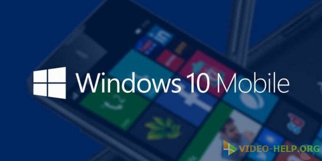 Пресс-релиз сборки Windows 10 Mobile Build 10536.1004