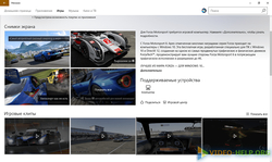 На страницах игр в Windows Store появился раздел «Игровые клипы»