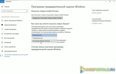 Windows 10 Build 15063 – финальная версия Creators Update (RTM)