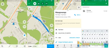 Приложение Maps.me